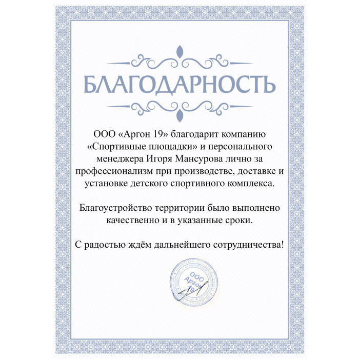 Отзыв 
